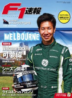 F1 – 2014-02-05