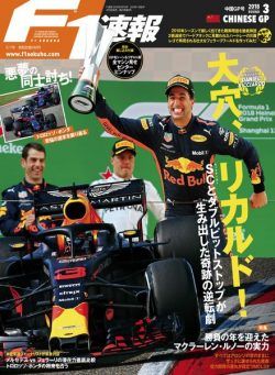 F1 – 2018-04-18