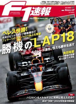 F1 – 2022-06-01