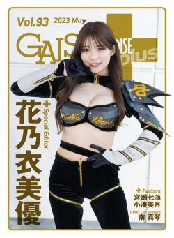 GALS PARADISE PLUS – 2023-05-01