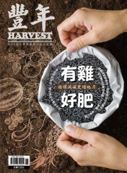 Harvest – 2023-06-01