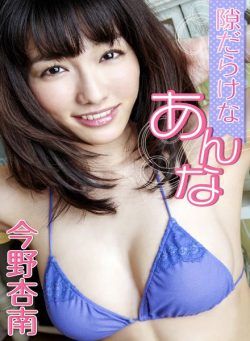 Japanese Cuties – 2023-06-13