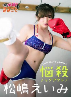 Japanese Sweethearts – 2023-06-20