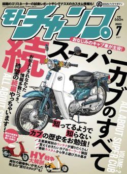 motochamp – 2023-06-06