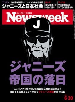 Newsweek Japan – 2023-06-13