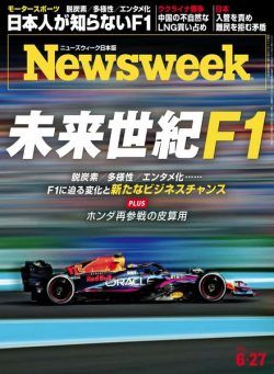 Newsweek Japan – 2023-06-20