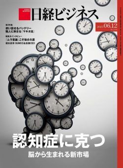 Nikkei Business – 2023-06-08