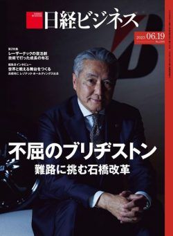 Nikkei Business – 2023-06-15