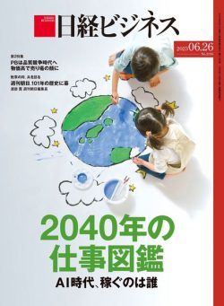 Nikkei Business – 2023-06-22