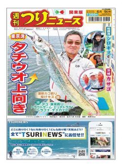 Weekly Fishing News – 2023-06-04