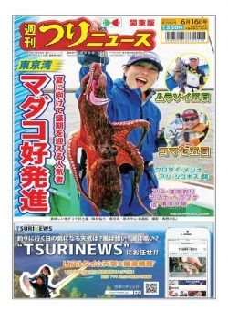 Weekly Fishing News – 2023-06-11