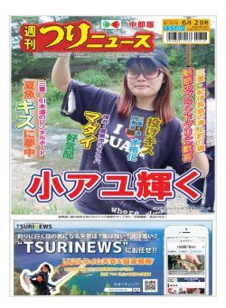 Weekly Fishing News Chubu version – 2023-05-28