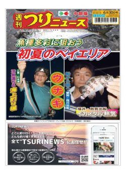 Weekly Fishing News Chubu version – 2023-06-25