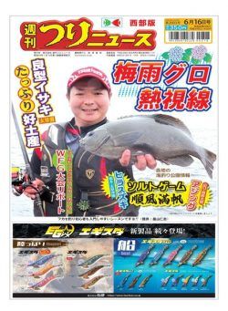 Weekly Fishing News Western version – 2023-06-11