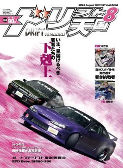 DRIFT TENGOKU – 2023-07-01