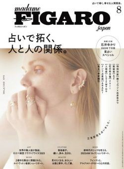 FIGARO Japon – 2023-06-01