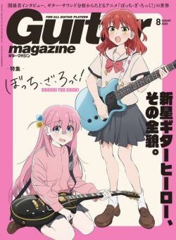 Guitar Magazine – 2023-07-01