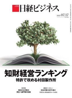 Nikkei Business – 2023-07-13