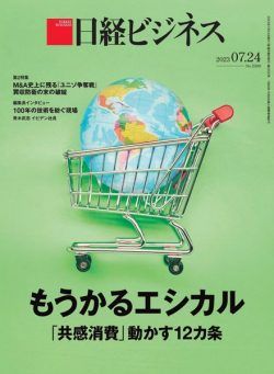 Nikkei Business – 2023-07-20