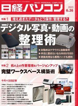 Nikkei PC – 2023-06-19