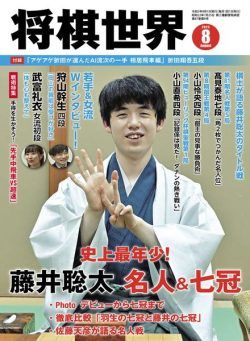 Shogi World – 2023-07-01