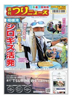 Weekly Fishing News – 2023-07-02