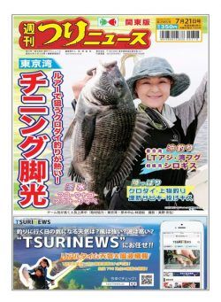 Weekly Fishing News – 2023-07-16