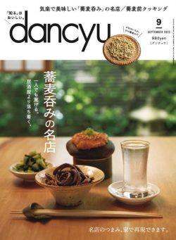 dancyu – September 2023