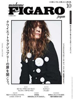 Madame Figaro Japon – October 2023