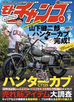 Motochamp – August 2023