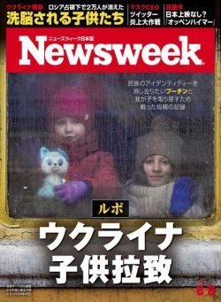 Newsweek Japan – 8 August 2023