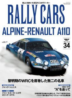 Rally Cars – Volume 34 – September 2023