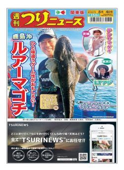 Weekly Fishing News – 2023-07-30