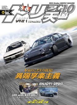 Drift Tengoku – October 2023