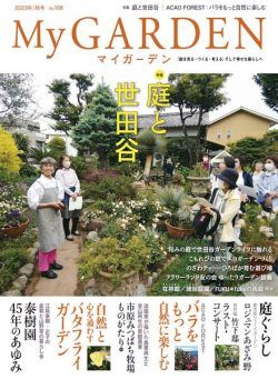 My Garden – Volume 108 – September 2023