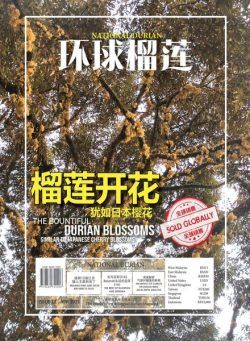 National Durian – Issue 12 – April 2021