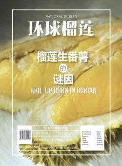 National Durian – Issue 7 – July 2020