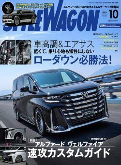 Style Wagon – October 2023