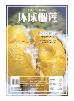 National Durian – Issue 3 – September 2019