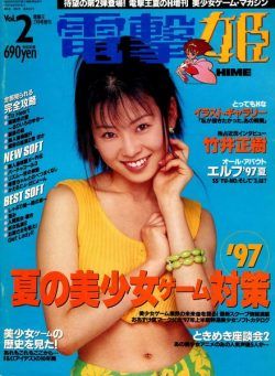 Dengeki Hime – Vol 02 August 1997