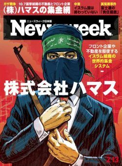 Newsweek Japan – 13 February 2024