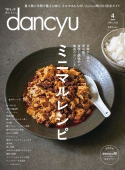 Dancyu – April 2024