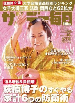 Sunday Mainichi – 10 March 2024