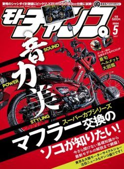 Motochamp – May 2024