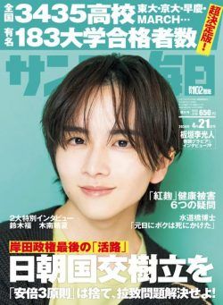 Sunday Mainichi – 21 April 2024