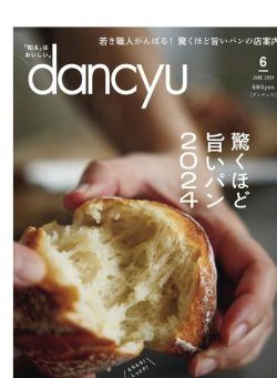 Dancyu – June 2024