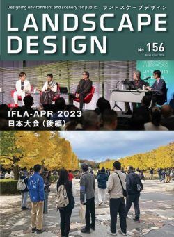 Landscape Design – June 2024