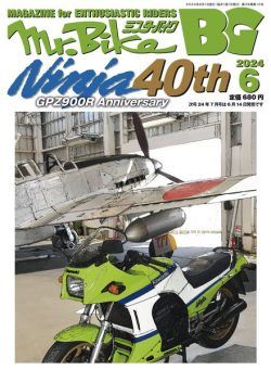 MrBike BG – June 2024