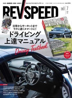 REV Speed – July 2024