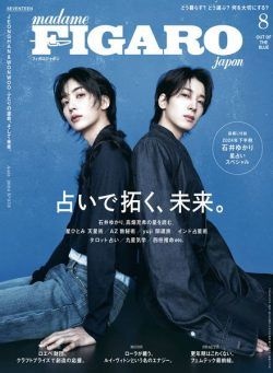 Madame Figaro Japon – August 2024